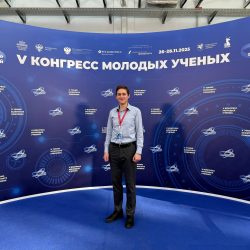 Конгресс молодых ученых